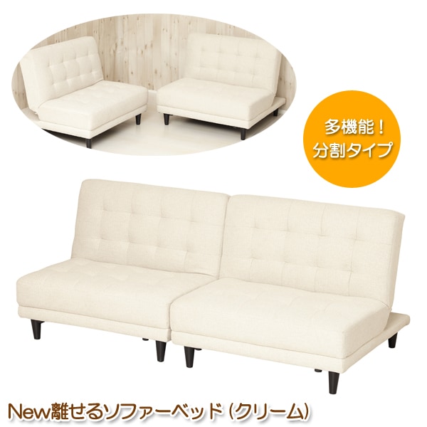 ユアサプライムス.com｜ソファーベッド 4人掛けシングルサイズ