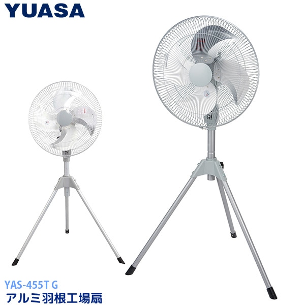 ユアサプライムス.com｜ユアサプライムス アルミ 工場扇 YAS-455T(S