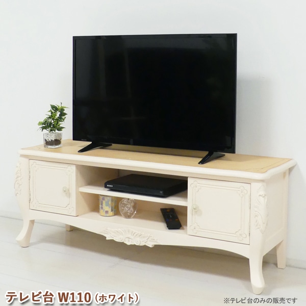 ユアサプライムス.com｜テレビ台 W110（ホワイト）TVボード 幅110 TV台