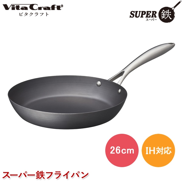 ユアサプライムス.com｜ビタクラフト スーパー鉄 フライパン 26cm No