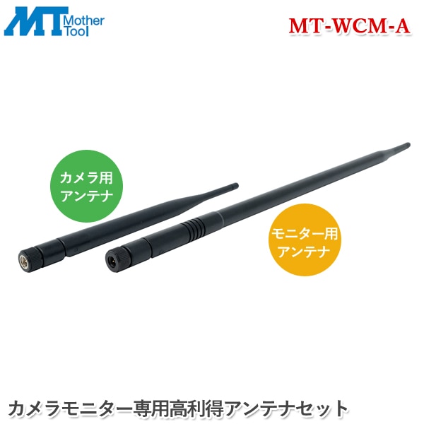 ユアサプライムス.com｜マザーツール アンテナ延長ケーブル MT-EXT20M