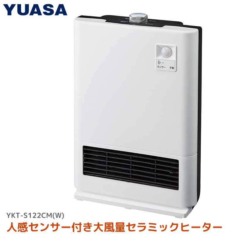 ユアサプライムス.com｜YUASA電気ヒーター・セラミックヒーター の通販