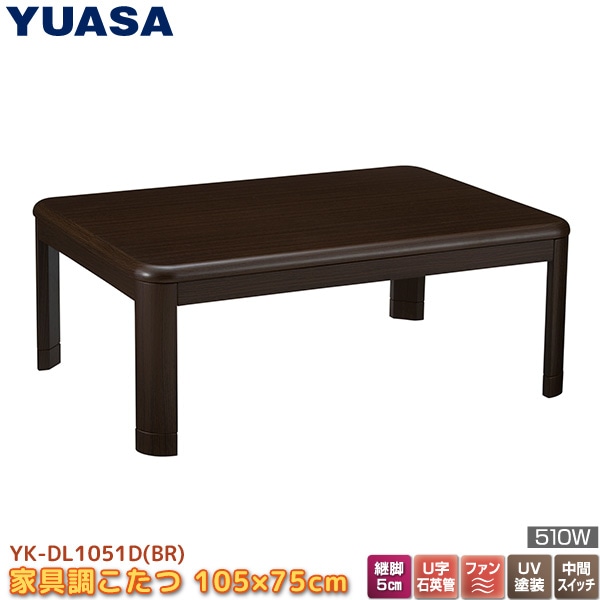 ユアサプライムス.com｜ユアサプライムス こたつテーブル KCK-750MD