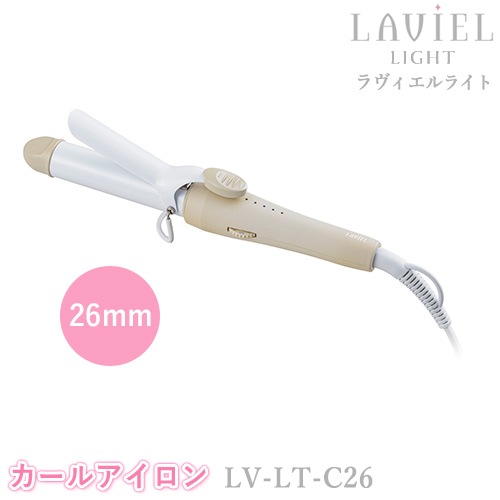 ユアサプライムス.com｜LAVIEL LIGHT（ラヴィエルライト）カール