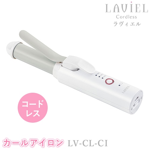 ユアサプライムス.com｜LAVIEL Cordless（ラヴィエルコードレス
