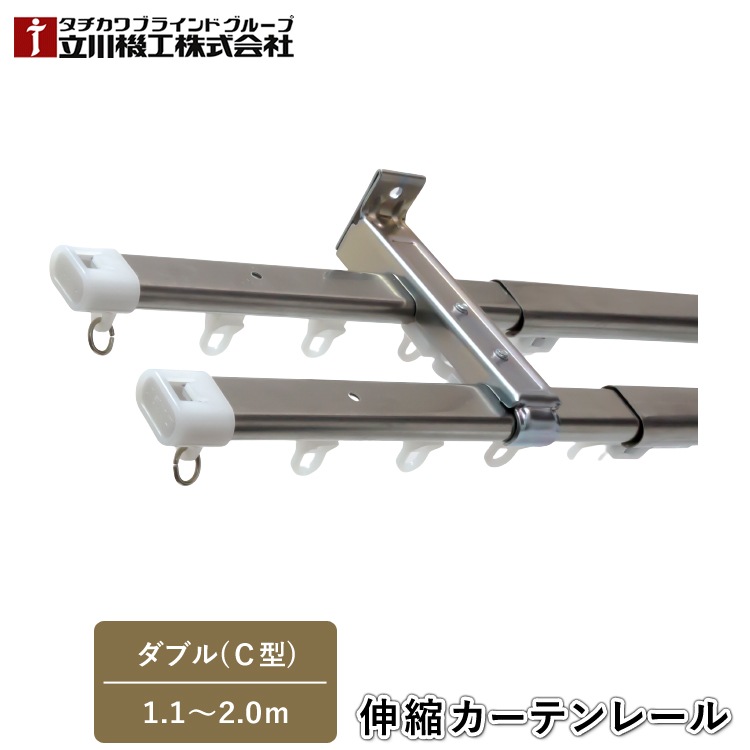 ユアサプライムス.com｜ティオリオ カーテンレール C型 ダブル 2.1