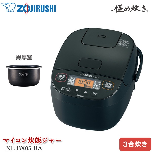 ユアサプライムス.com｜象印マホービン 小容量マイコン炊飯ジャー 極め