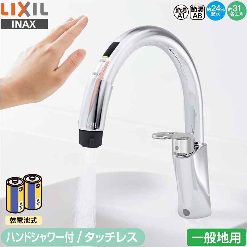 ユアサプライムス.com｜LIXIL INAX 浄水器内蔵 シングルレバー混合水栓