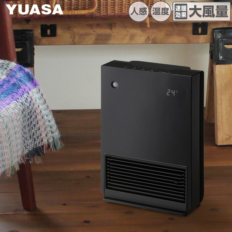 ユアサプライムス.com｜YUASA電気ヒーター・セラミックヒーター の通販