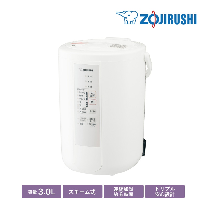 ユアサプライムス.com｜象印 スチーム式加湿器 ホワイト EE-RS50-WA