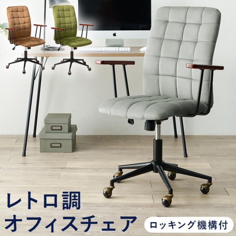 ユアサプライムス.com｜オフィスチェア キャスター付き ロッキング機構