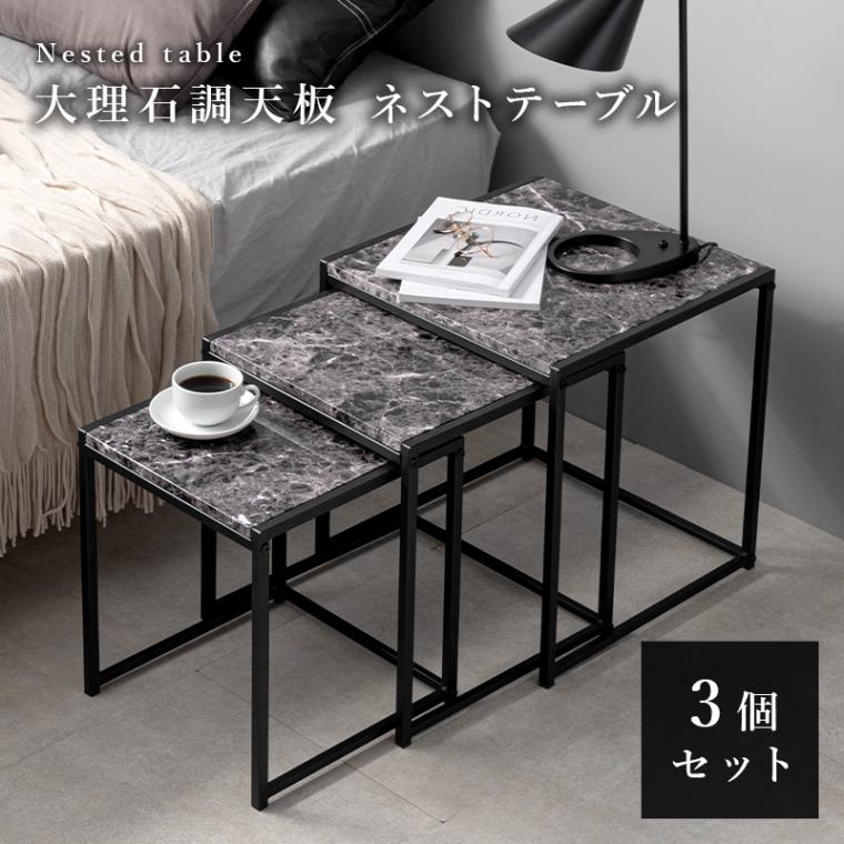 ユアサプライムス.com｜ネストテーブル 角型3点セット 四角 ロー