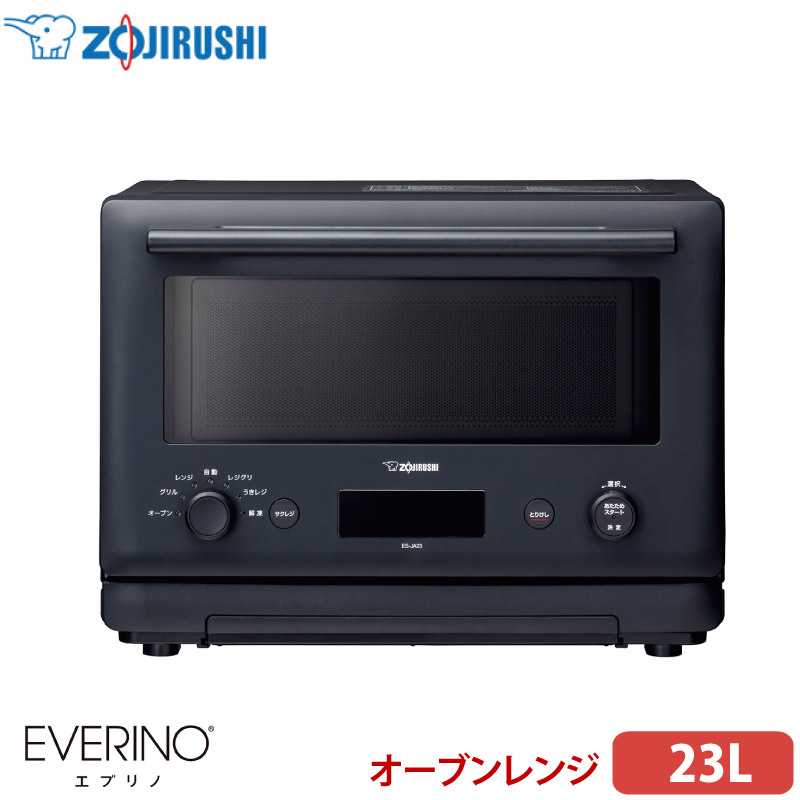 ユアサプライムス.com｜電子レンジ の通販