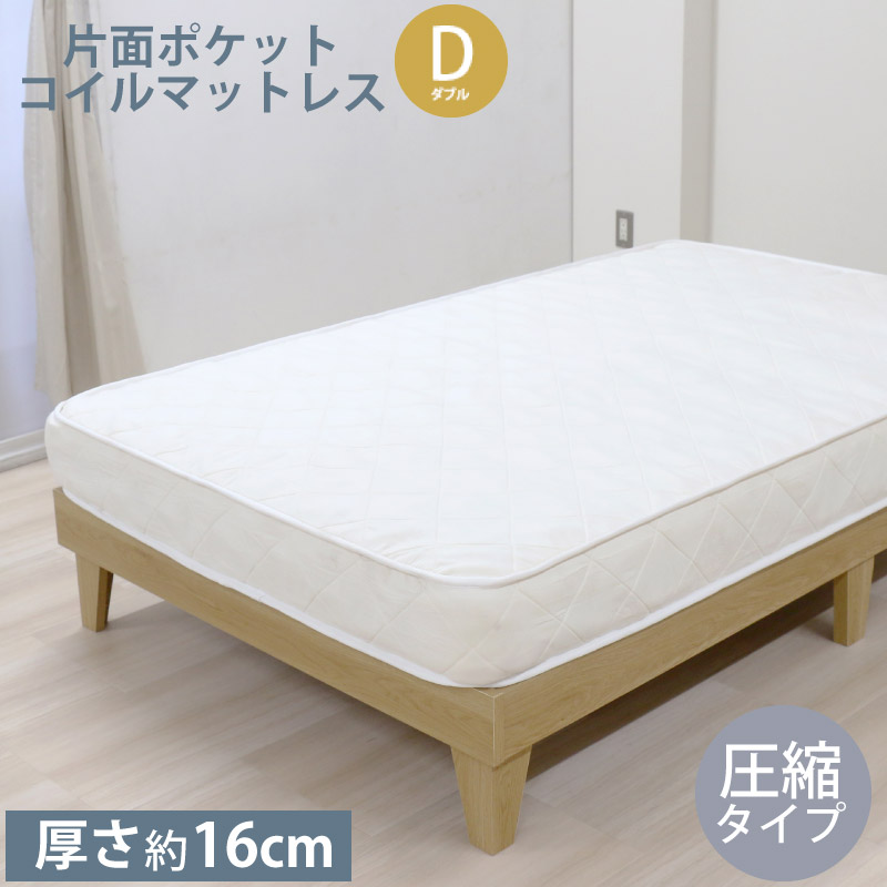 ユアサプライムス.com｜ポケットコイル マットレスSS セミシングル