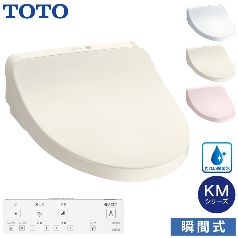 ユアサプライムス.com｜TOTO 温水洗浄便座 ウォシュレット TCF8CKM41