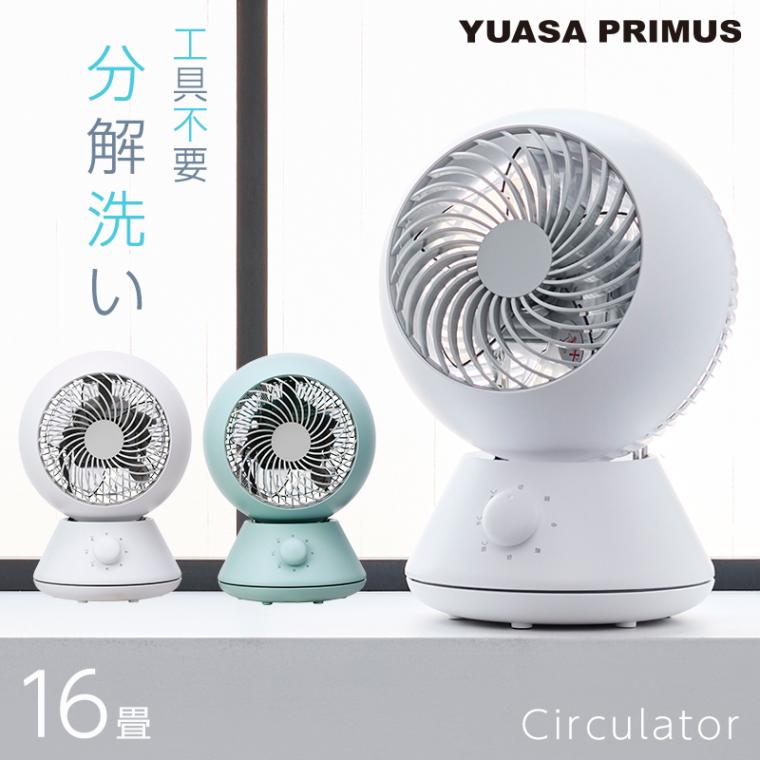ユアサプライムス.com｜ユアサプライムス サーキュレーター YB-CL1570G