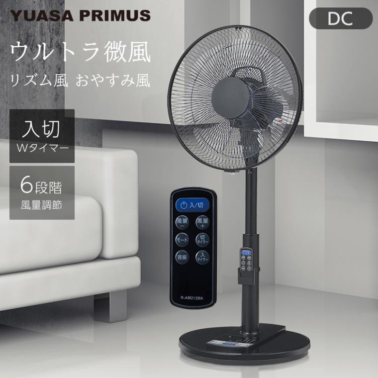 ユアサプライムス.com｜ユアサプライムス ALIVIO リビング扇風機 AT