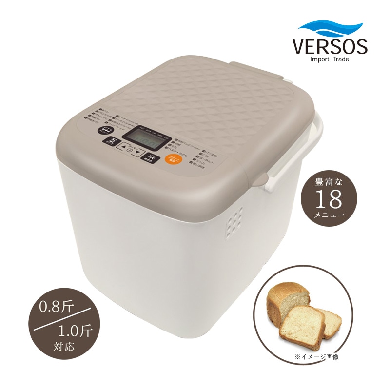 ユアサプライムス.com｜ベルソス Stella ホームベーカリー 1.0斤 VS