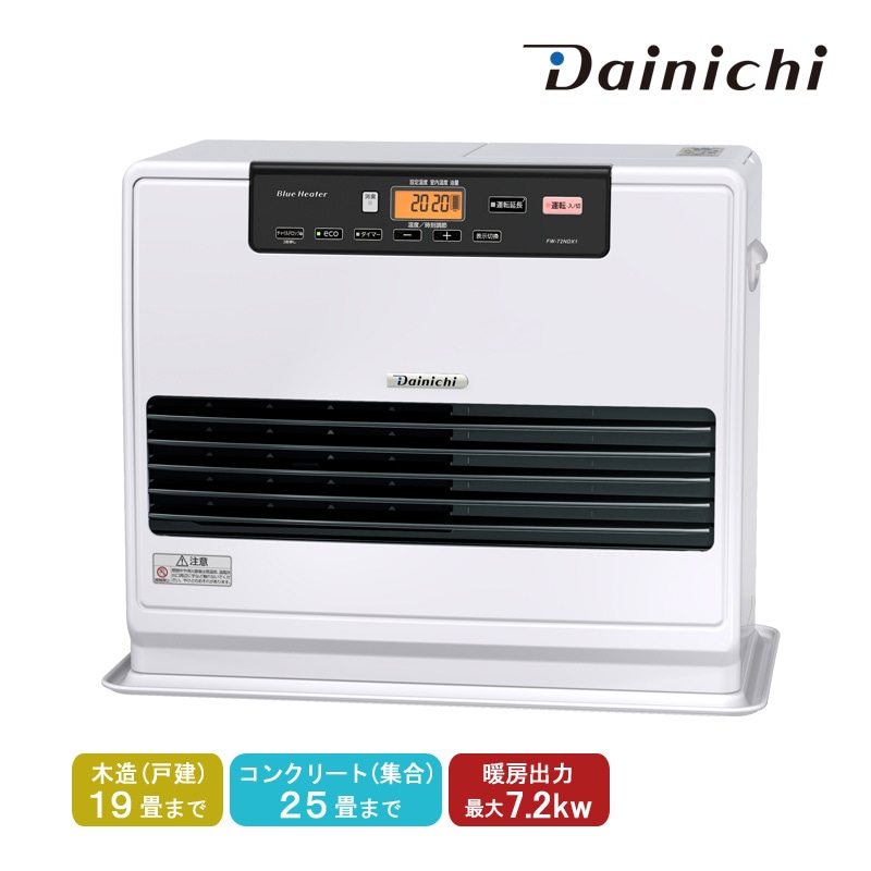 ユアサプライムス.com｜ダイニチ Dainichi 石油ファンヒーター FW