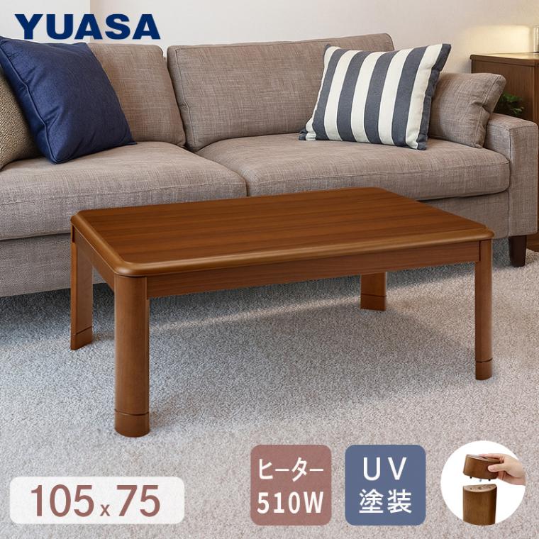 ユアサプライムス.com｜2-4人用コタツ（長方形・幅105cm） の通販