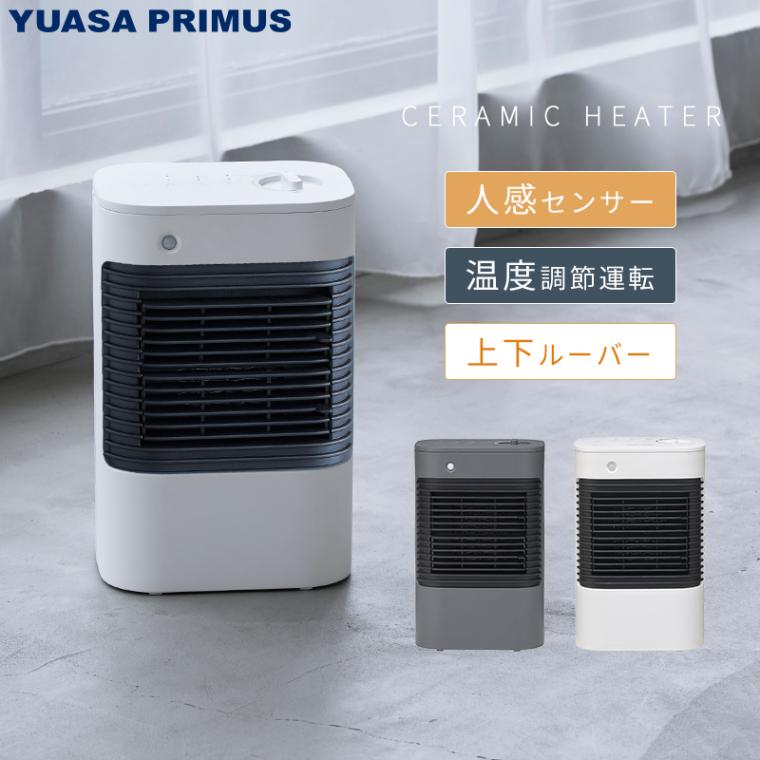 ユアサプライムス.com｜YUASA電気ヒーター・セラミックヒーター の通販