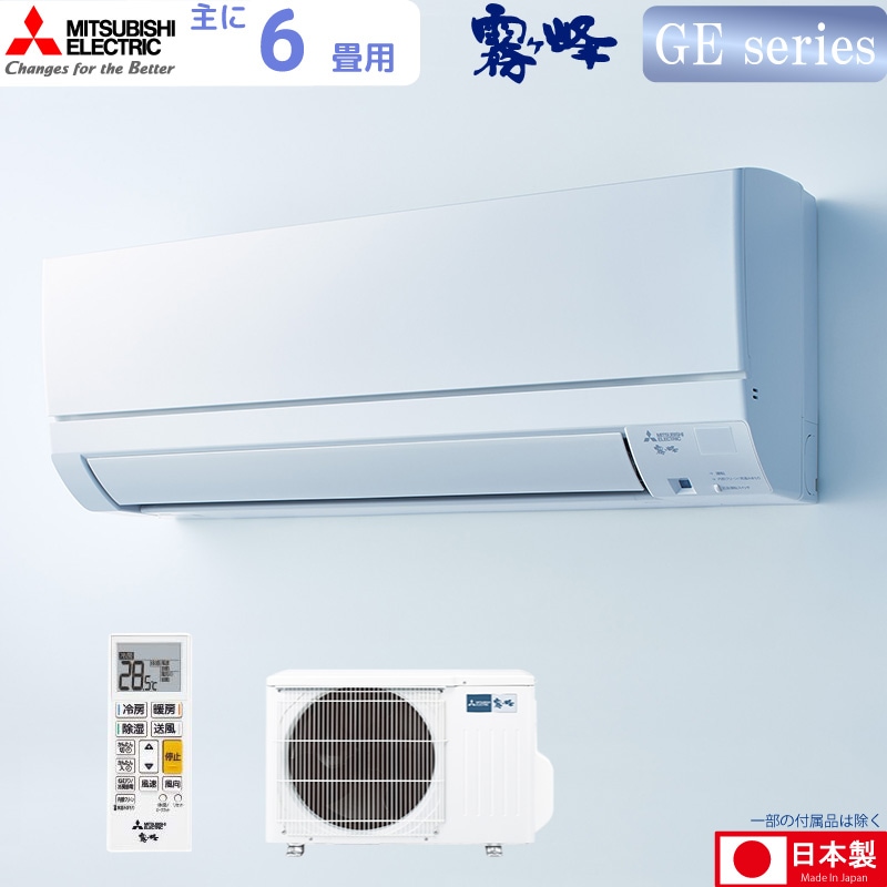 ユアサプライムス.com｜三菱電機 ルームエアコン 主に 14畳用 霧ヶ峰