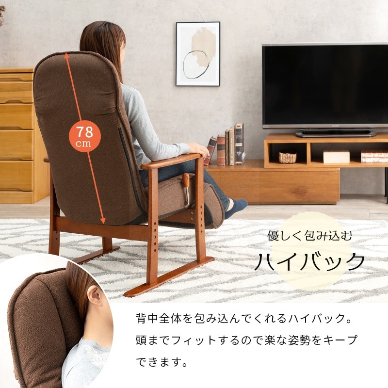 ユアサプライムス.com｜高座椅子 ひじ掛け付き レバー式