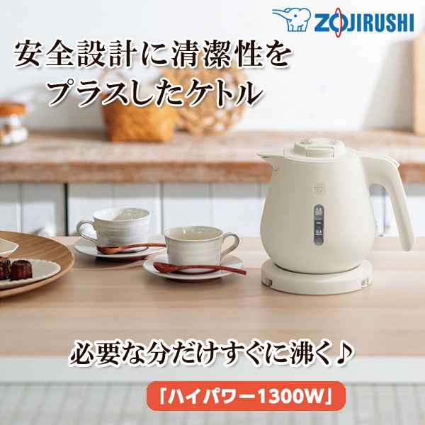 ユアサプライムス.com｜象印マホービン 電気ケトル CK-DB08-CA