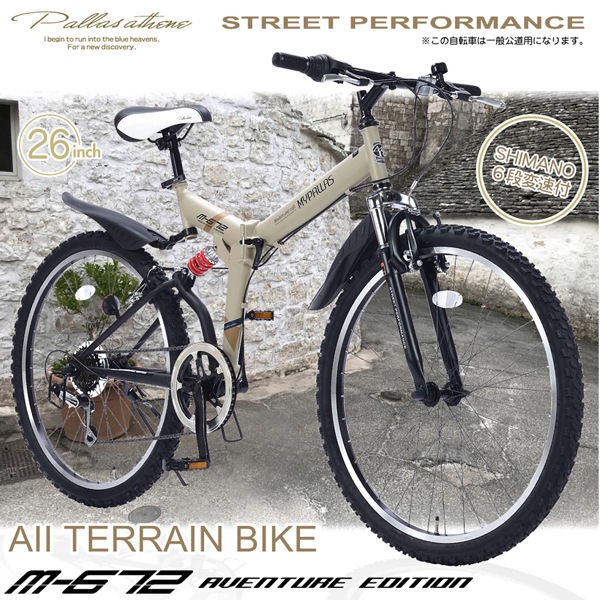 ユアサプライムス.com｜MYPALLAS マイパラス クロスバイク M-672 AE 折