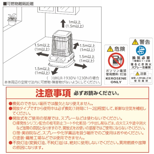 ユアサプライムス.com｜【業務用】サンポット 開放式 石油暖房機