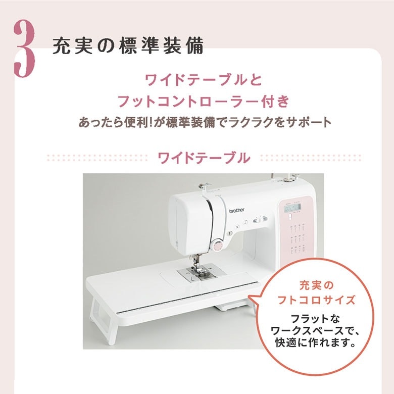 ユアサプライムス.com｜ブラザー brother コンピューターミシン