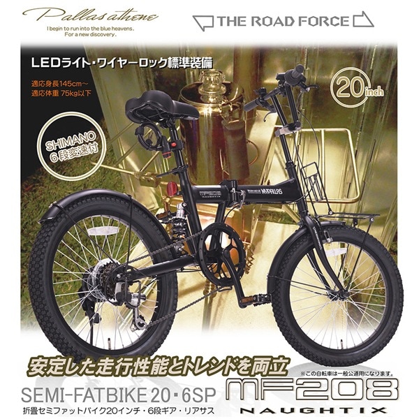 ユアサプライムス.com｜MYPALLAS マイパラス 折畳セミファット20・6SP