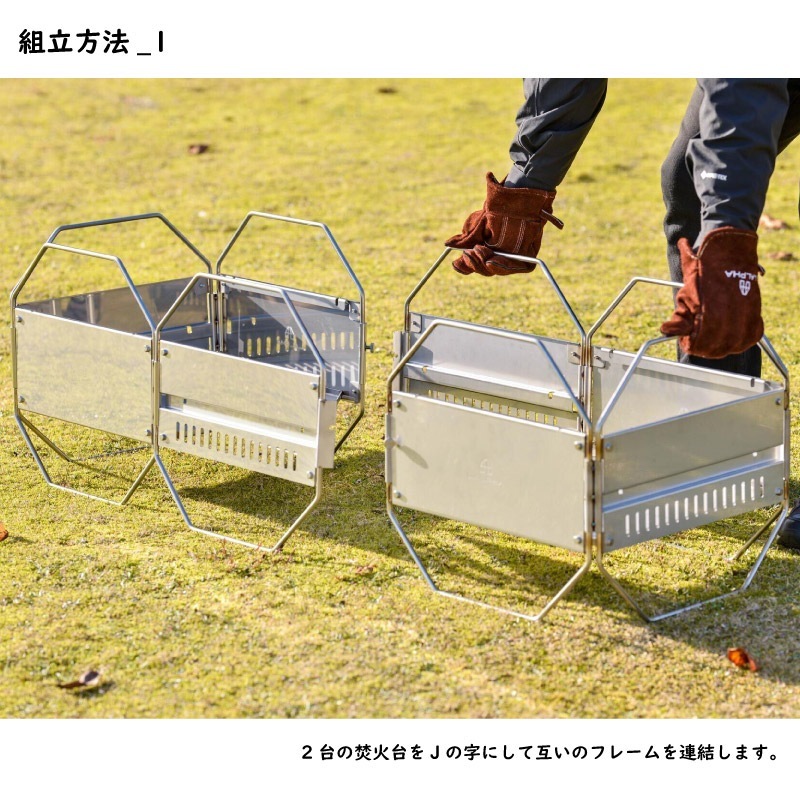 ユアサプライムス.com｜LALPHA ラルファ 焚火台ジョイントパーツセット