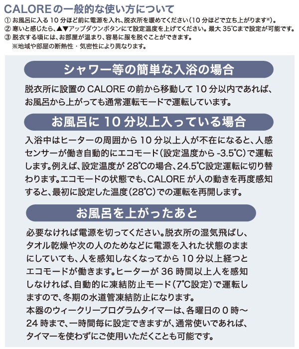 ユアサプライムス.com｜インターセントラル 脱衣所用 ファンヒーター