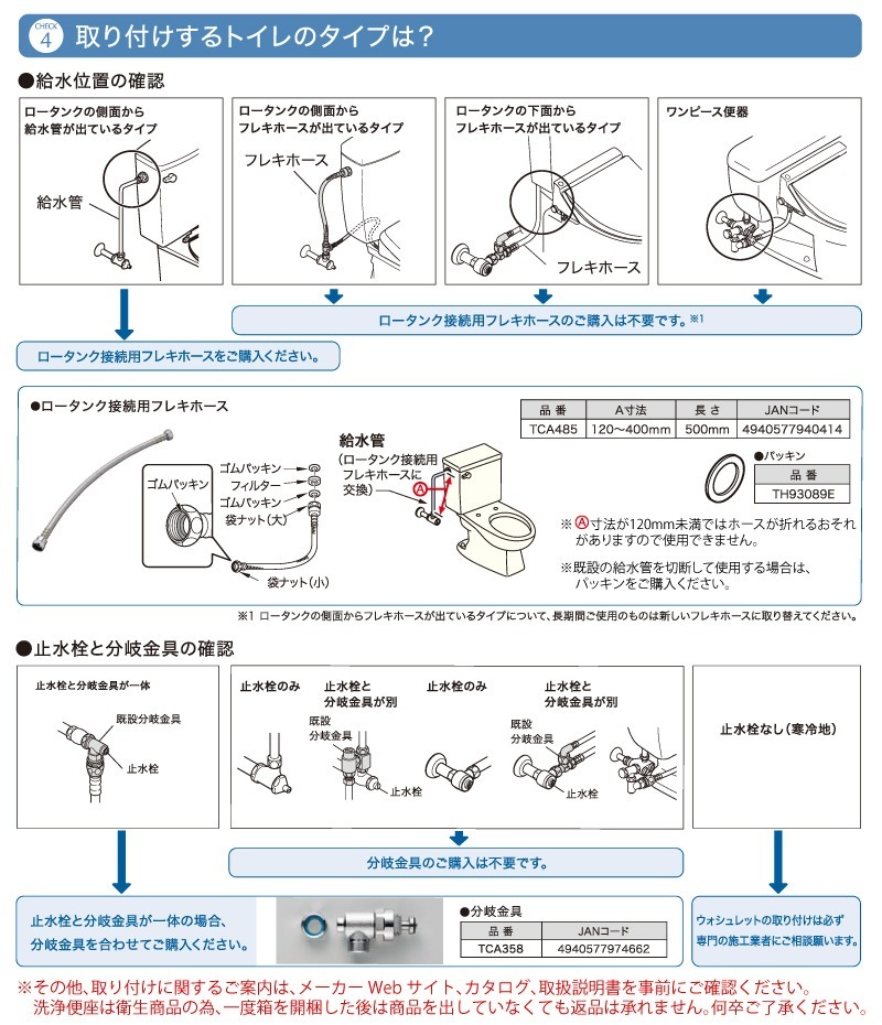 ユアサプライムス.com｜TOTO 温水洗浄便座 ウォシュレット TCF8CK68