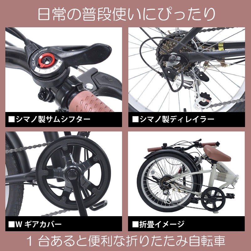 ユアサプライムス.com｜MYPALLAS マイパラス 折りたたみ自転車 20