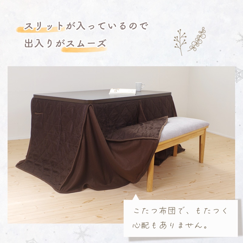 ユアサプライムス.com｜ユアサプライムス ダイニングこたつ掛け布団