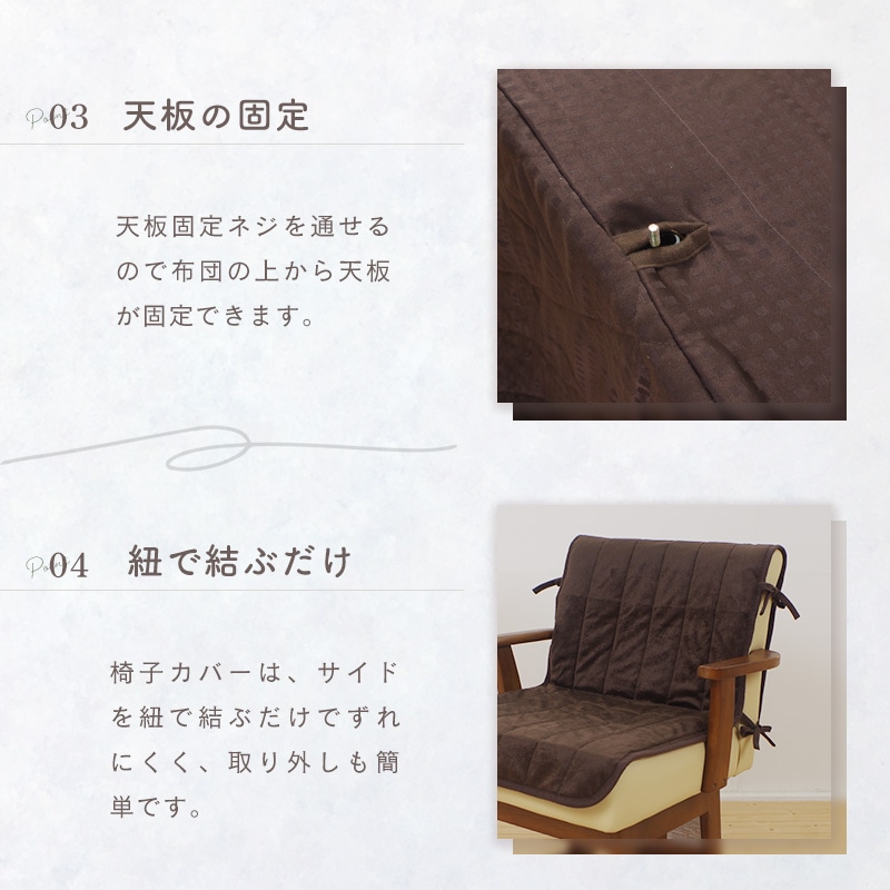 ユアサプライムス.com｜ユアサプライムス ダイニングこたつ掛け布団