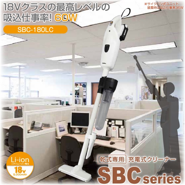 ユアサプライムス.com｜スイデン Suiden 「充電式スティッククリーナー