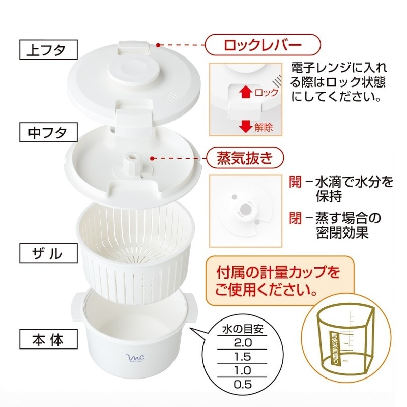 ユアサプライムス.com｜クック膳 白 MWC1-039522 電子レンジ専用調理鍋