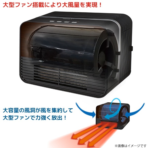 ユアサプライムス.com｜大風量セラミックファンヒーター YA-SW1280C(K