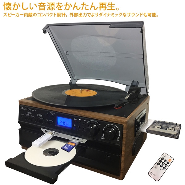 ユアサプライムス.com｜レコードプレーヤー RTC-29 多機能マルチ