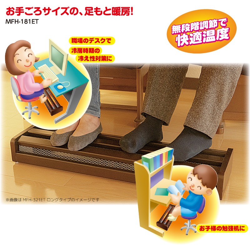 ユアサプライムス.com｜メトロ電気工業 フットヒーター MFH-181ET(DA