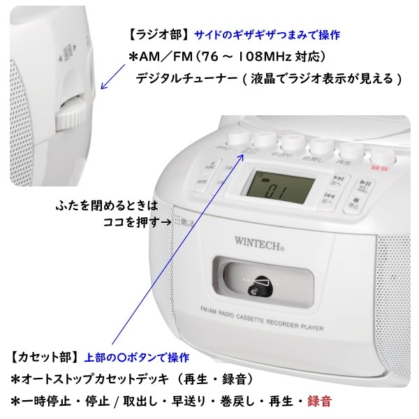 ユアサプライムス.com｜CDラジカセ CDR-YS1 ホワイト CDとカセットと