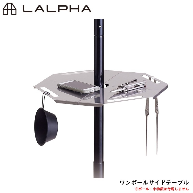 ユアサプライムス.com｜LALPHA ラルファ ワンポールサイドテーブル 高