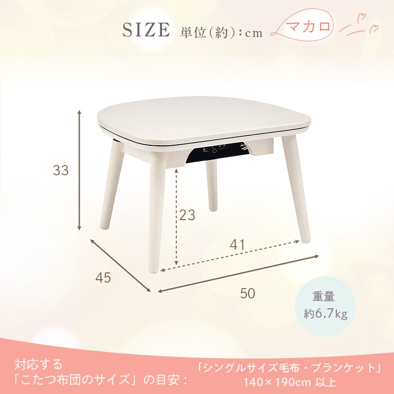 ユアサプライムス.com｜ユアサプライムス ちいさなこたつテーブル