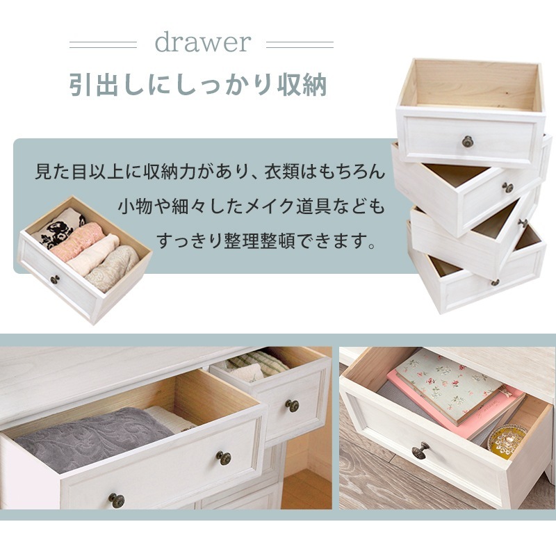 ユアサプライムス.com｜チェスト タンス ホワイト フレンチ