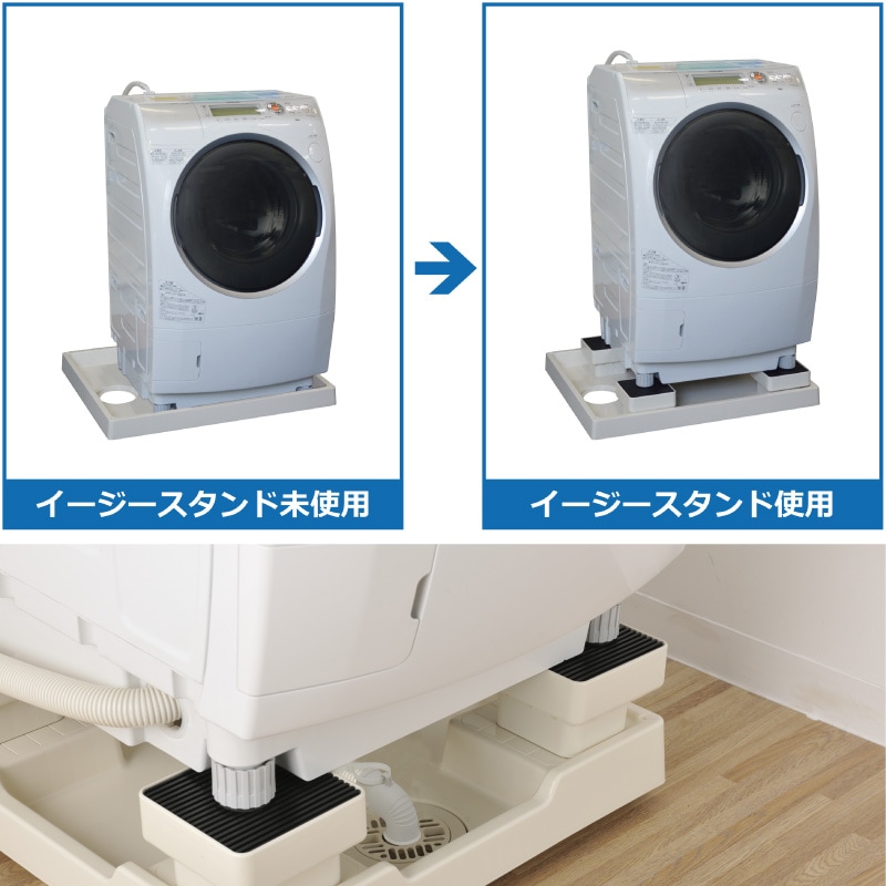 ユアサプライムス.com｜テクノテック 洗濯機 かさ上げ台 イージー