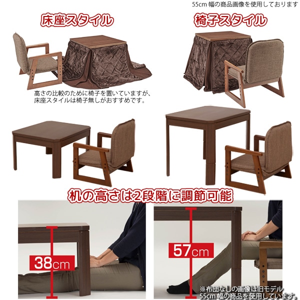 ユアサプライムス.com｜おふたり様こたつ なごみツイン [75×75cm] NGM