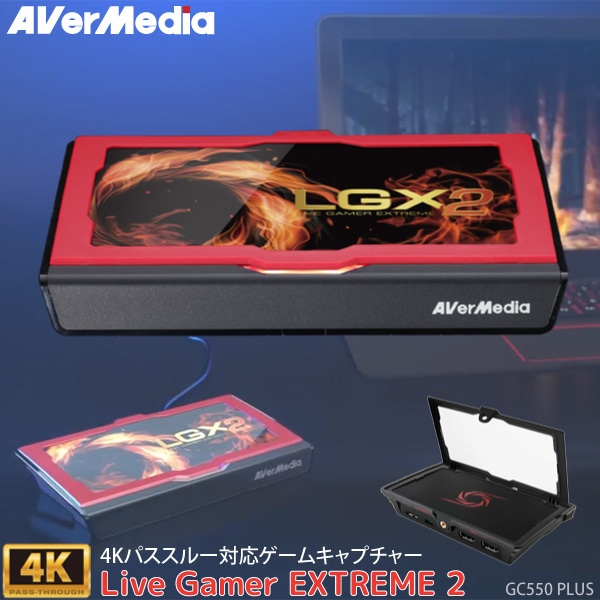 AVerMedia アバーメディア ゲームキャプチャー Live Gamer EXTREME 2